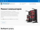 Оф. сайт организации remcor.ru
