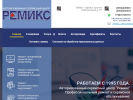 Оф. сайт организации remiks-service.ru
