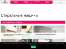 Оф. сайт организации remont-stiralnih-mashinok.ru