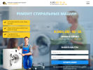 Оф. сайт организации remont-stiralnykh.ru