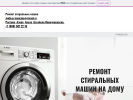 Официальная страница Мастерская по ремонту стиральных машин на сайте Справка-Регион