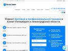Оф. сайт организации remont-zv.spb.ru