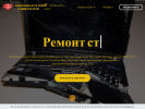 Оф. сайт организации remontbitovoytehniki.ru