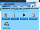Официальная страница Техносервис, ремонтная компания на сайте Справка-Регион