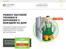 Оф. сайт организации remoplus.ru