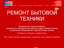 Оф. сайт организации remservice31.ru