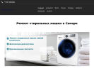 Официальная страница Remtehnic163, мастерская по ремонту стиральных машин на сайте Справка-Регион