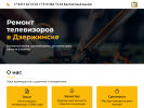 Оф. сайт организации remtv52.ru