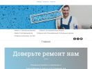 Оф. сайт организации ria-master.ru