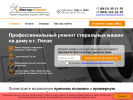 Оф. сайт организации rmbtservice.ru