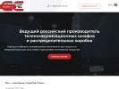 Оф. сайт организации saratov-stal.ru