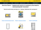 Оф. сайт организации service-store43.ru