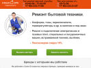 Оф. сайт организации service.nasha-era.ru