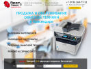 Оф. сайт организации servis-printer.ru