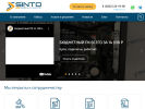 Оф. сайт организации sinto.pro