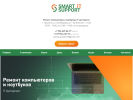 Официальная страница Smart IT Support, центр обслуживания компьютеров на сайте Справка-Регион