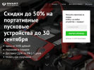 Оф. сайт организации smartelectronics.ru.com