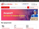 Оф. сайт организации spb.grandtechno.ru