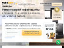 Оф. сайт организации spb.koferem.ru