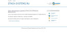Оф. сайт организации stack-systems.ru