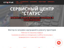 Оф. сайт организации status-team.ru