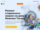 Оф. сайт организации stiralka-nt.ru