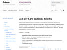 Оф. сайт организации stirkann.ru