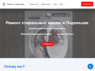 Оф. сайт организации stirmaster.turbo.site