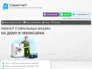 Оф. сайт организации stirmaster21.ru