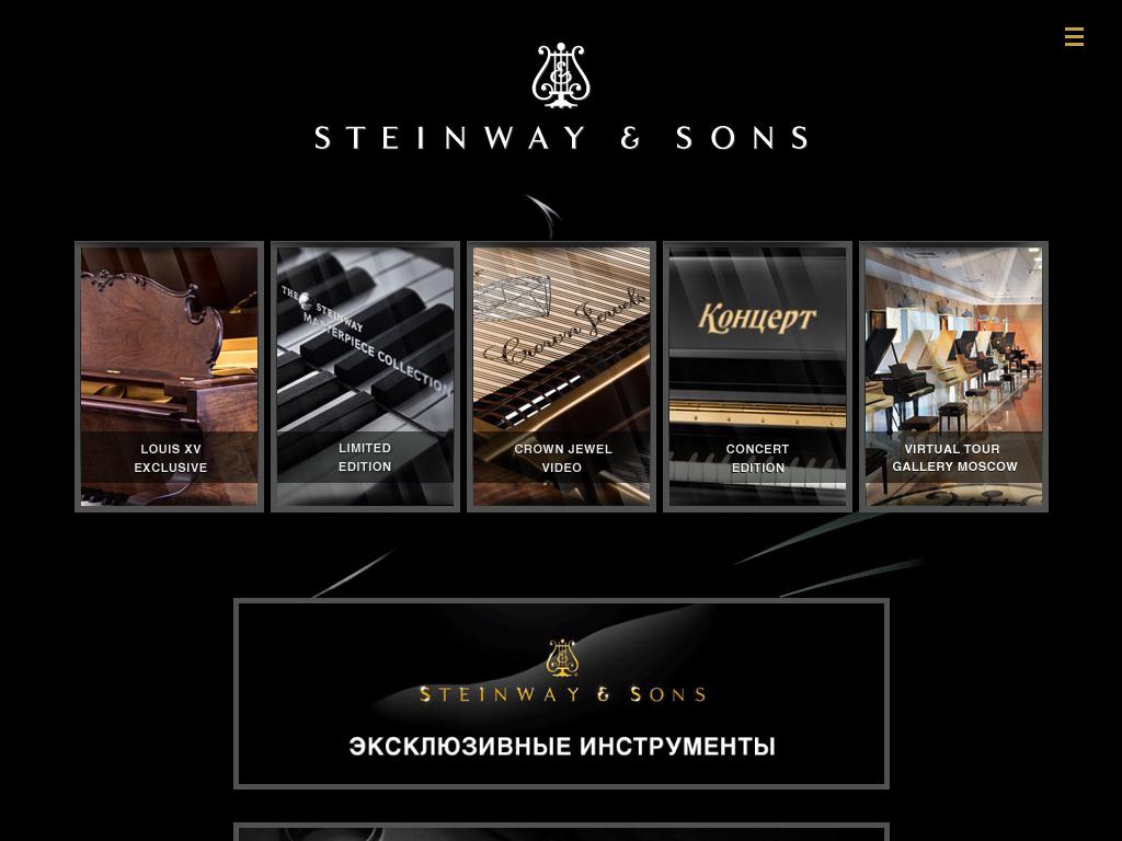 Steinway & Sons, салон роялей и пианино на сайте Справка-Регион