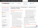 Оф. сайт организации technicparts.ru