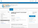 Оф. сайт организации technolider.pulscen.ru