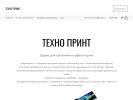 Оф. сайт организации tehno-print38.com