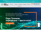 Оф. сайт организации telecompark.ru
