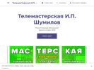 Оф. сайт организации television-repair-service-299.business.site