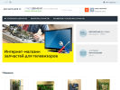 Оф. сайт организации televizor-market.ru