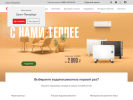 Оф. сайт организации thermex.ru