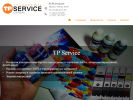 Оф. сайт организации tpservice39.ru