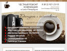 Официальная страница Trust Coffee, сервисный центр на сайте Справка-Регион