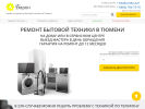 Оф. сайт организации tumen.prorbt.ru