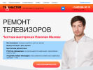 Оф. сайт организации tv.yarrebitteh.ru