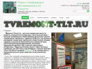 Оф. сайт организации tvremont-tlt.ru