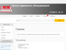 Оф. сайт организации tyumenskiy-tsentr-remonta-bytovoy-tehniki.blizko.ru