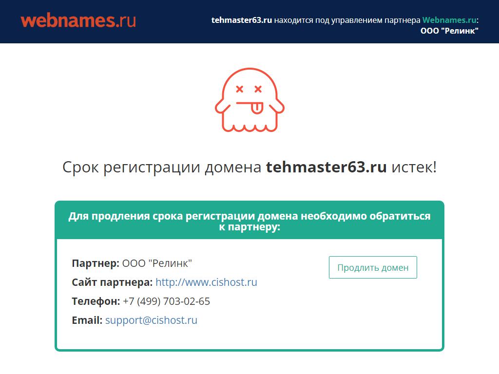 Техмастер63, выездная служба по ремонту холодильников на сайте Справка-Регион