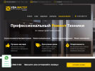 Официальная страница Уфамастер на сайте Справка-Регион