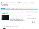 Официальная страница Вирусов-нет, многопрофильная компания на сайте Справка-Регион