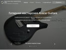 Официальная страница MuzTrade, салон музыкальных инструментов на сайте Справка-Регион