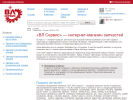 Оф. сайт организации vlpart.ru