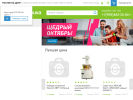 Официальная страница Позитроника, сеть магазинов компьютерной и цифровой техники на сайте Справка-Регион