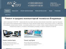 Оф. сайт организации vtspro.ru